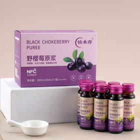 【不添加 不勾兑】野樱莓原浆  不老莓原浆 50ml*7支/盒