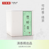 竹叶青50克 蒙山顶上产 2025年头采 商品缩略图0