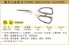 波斯 强力工业剪刀	190mm	c 商品缩略图0