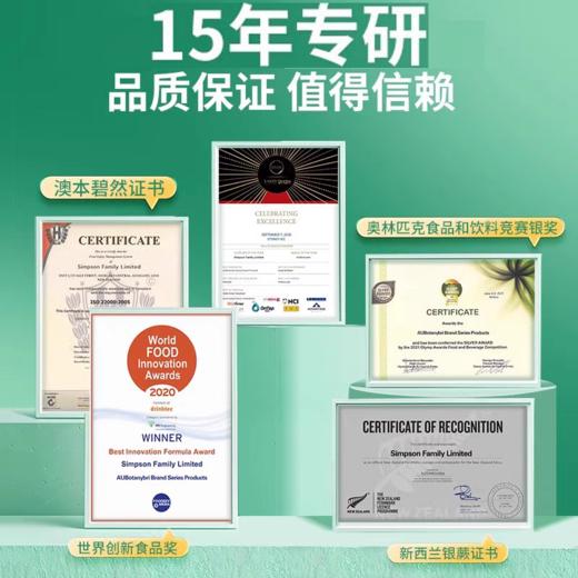 源自新西兰的黄金清润肺液AUBotanybri黄金清饮肺澳本碧然桉叶饮 商品图3