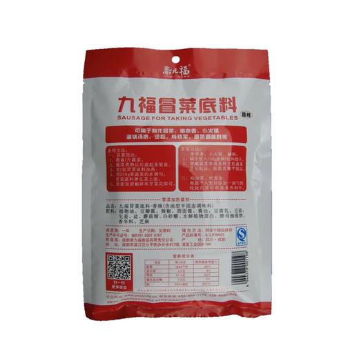 九福冒菜底料 | 158g*4袋 香辣&菌汤 冒菜涮锅烫粉炖烧菜 火锅调味料 斋九福 商品图7