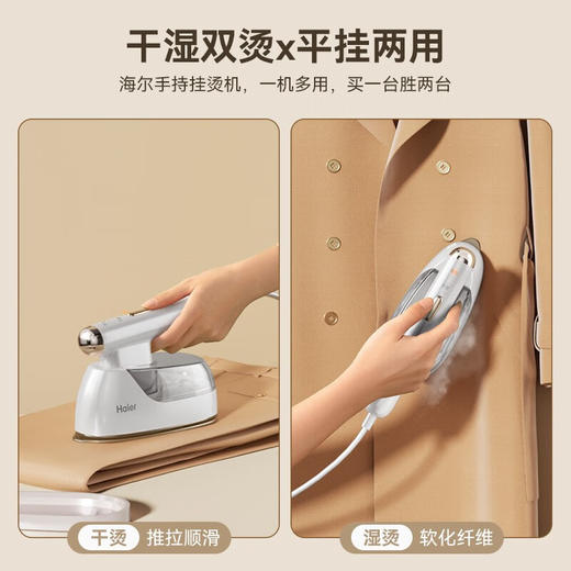 海尔（Haier）挂烫机手持家用挂烫机蒸汽电熨斗杀菌干湿两用增压除皱宿舍熨烫衣服神器迷你小型便携熨烫机 【干湿两烫】平挂两用HY-YM1205W 商品图1