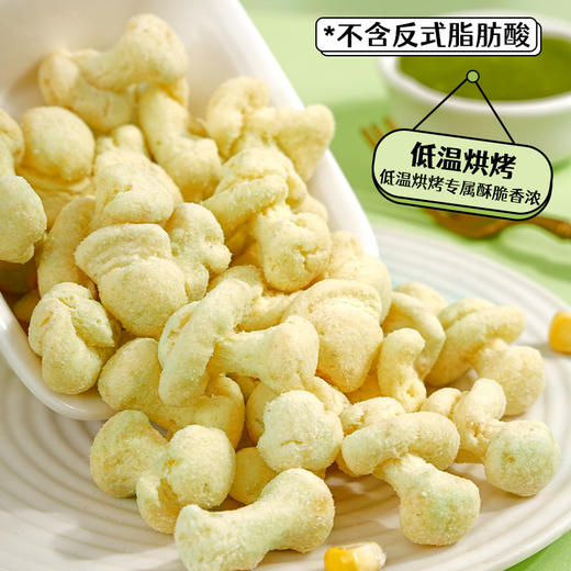 【咔滋咔滋脆❗️酪酥酥芝士味/芥末味】甄选品质原料制作，添加进口干酪/奶粉，酥到停不下来，不含反式脂肪酸，美味健康无负担，下午茶休闲小吃零食L 商品图1