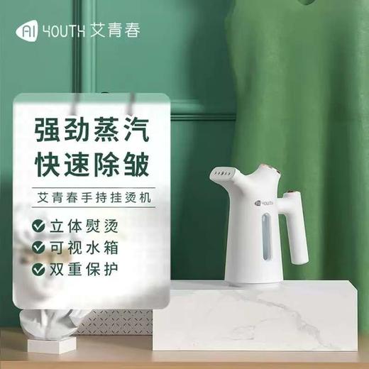 4楼Eubelle欧蓓 艾青春手持挂烫机CS-188D 象牙白 活动价：129元 商品图0