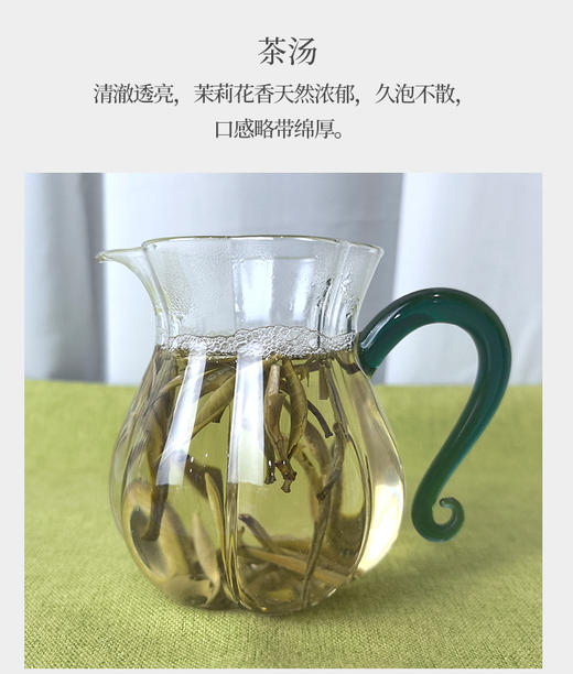 茉莉银针 50克 四川蒙山产 天然茉莉花窨制 拒绝香精 商品图3
