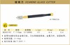 波斯 玻璃刀	7"/175mm	BS302192 商品缩略图0
