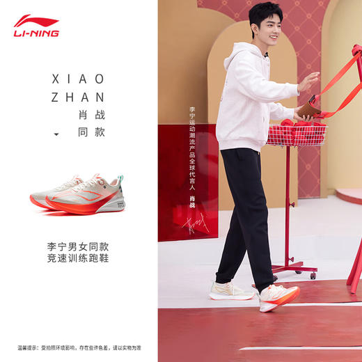 李宁 赤兔8PRO  蛇年限定跑步鞋男鞋马拉松训练肖战同款体测跑鞋ARPV003 商品图1