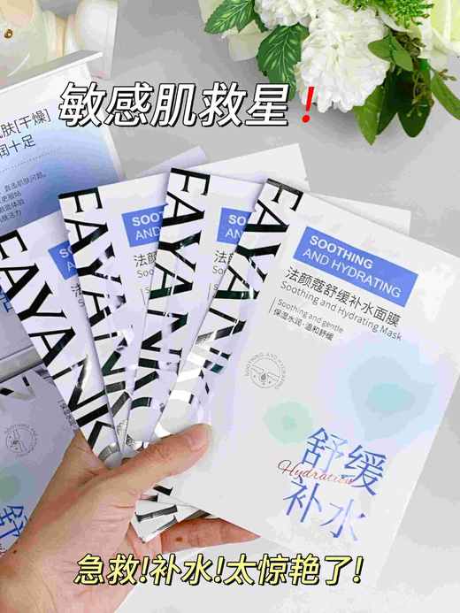 【抗皱补水美白面膜各1盒】法颜蔻面膜组合装3盒 每盒10片 商品图4