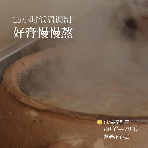 【玉竹清润膏】清润配方 滋润膏方 温和清洁 草本植萃 lc 商品图4