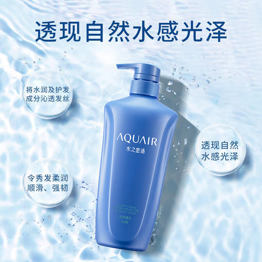 资生堂-水之密语净润臻养护发素600ml 商品图2