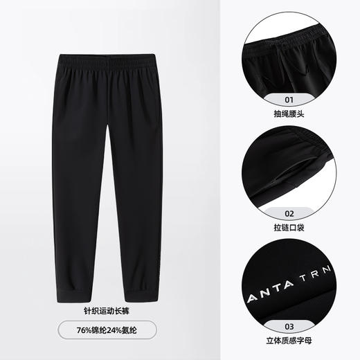 安踏针织运动长裤男士2025春季新款高弹健身跑步束脚裤152517302S 商品图0