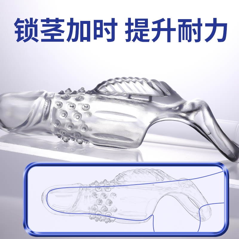 【谜姬】 激震狼牙套物理锁精