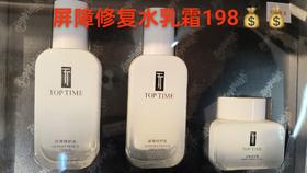 屏障修复水乳霜