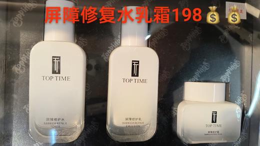 屏障修复水乳霜 商品图0