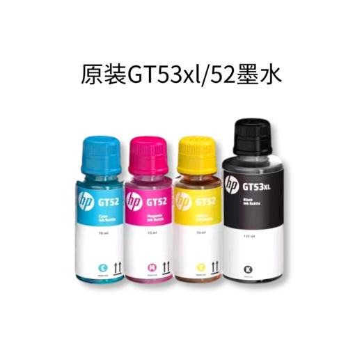 惠普（HP）原装GT53XL黑色GT52彩色墨水适用于tank411 582 410 518 519 510 531 672 726 755 798 599 592 215打印机 商品图0