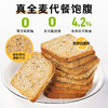 【古法麦坊馍片】甄选品质原料制作，高粱粉/全麦粉/进口奇亚籽，不单独添加蔗糖0反式脂肪酸非油炸食品，美味健康无负担，三色高粱全麦烤馍片，代餐零食L【有书私享】 商品缩略图2