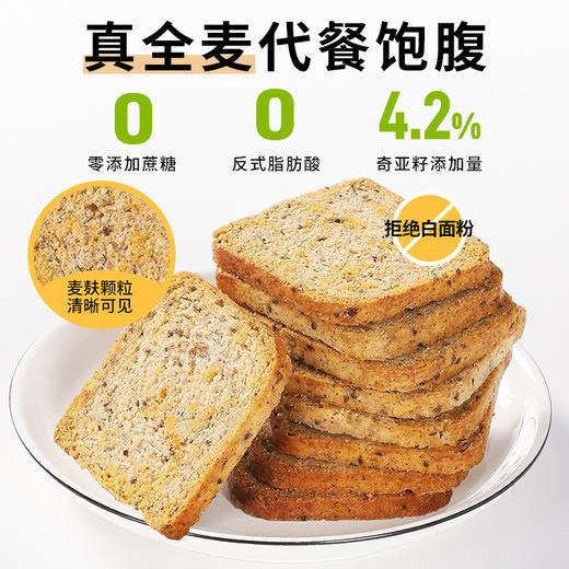 【古法麦坊馍片】甄选品质原料制作，高粱粉/全麦粉/进口奇亚籽，不单独添加蔗糖0反式脂肪酸非油炸食品，美味健康无负担，三色高粱全麦烤馍片，代餐零食L【有书私享】 商品图2