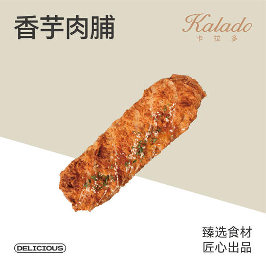 香芋肉脯 商品图0