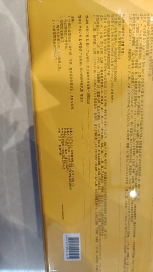 恩沙焕亮套盒 商品图1