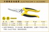 波斯 不锈钢多功能剪	7"/175mm	BS533071 商品缩略图0