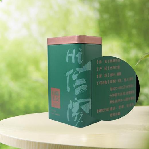 Hi信阳.毛尖套装【绿1斤装.1提4个125g听】7.2元1套.整箱50套 商品图3