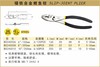 波斯 镍铁合金鲤鱼钳8"/200mm BS240508 商品缩略图0