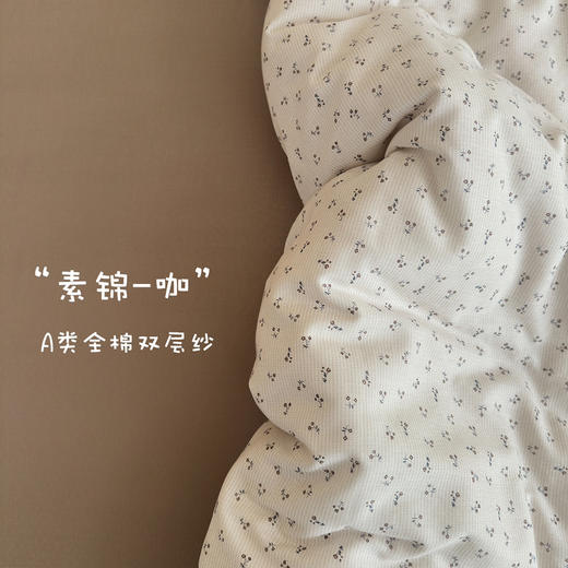 【柔软会呼吸】A类母婴级全棉双层纱有氧纯棉四件套春夏亲肤ins小清新印花三件套 商品图9