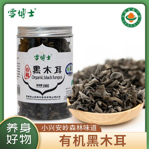 有机黑木耳 商品图2