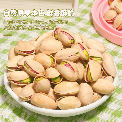 【酥脆咸香❗️盐焗味开心果】甄选品质原料制作，精选自然开口粒粒饱满干果，轻盐咸香入味，随时随地享松脆开心果，原味年货坚果干果零食L 商品图2