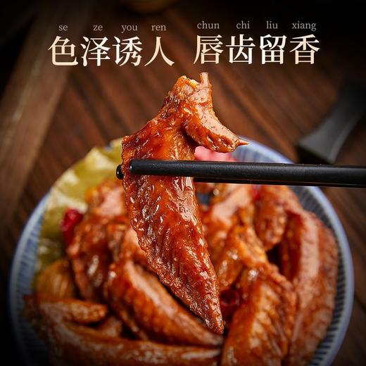 【12.9到手15个❗老卤鸡翅尖】甄选品质原料制作，传统工艺制作，卤香四溢饱满紧实，口口鲜香一口一个超过瘾，办公休闲解馋零食，追剧香辣肉食开袋即食，独立包装美味又健康L 商品图0