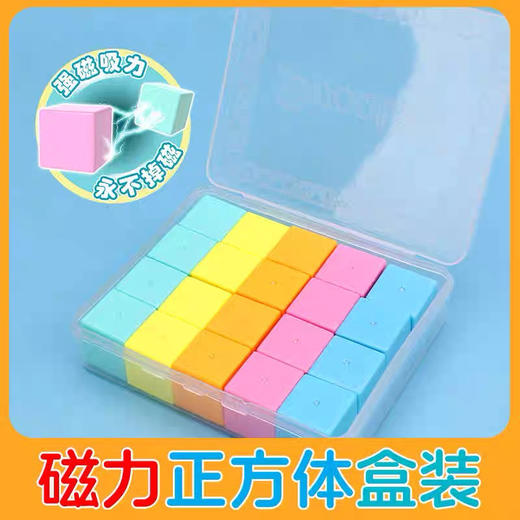 多奇DQ-8772磁力正方体 商品图2