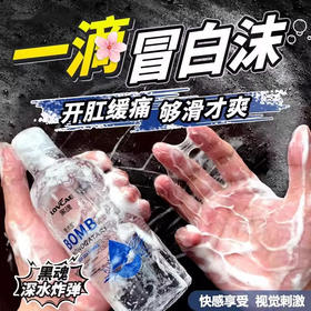 『视觉冲击』黑魂白沫后庭润滑