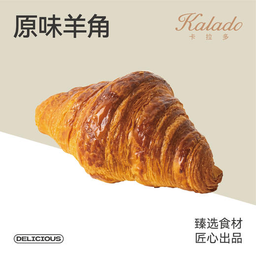 原味羊角 商品图0