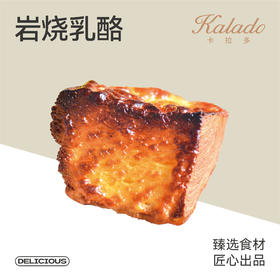 岩烧乳酪（上饶）