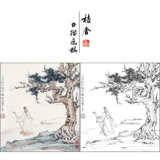 任重山水人物工笔画白描底稿《松下高仕》临摹勾线高清打印稿RD54 商品图0