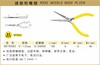 波斯 迷你针嘴钳	5"/125mm	BS190583 商品缩略图0