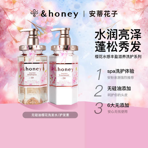 安蒂花子水感丰盈滋养洗发水440ml/护发素445ml 适合干枯发质改善毛躁 112521/112523 商品图1