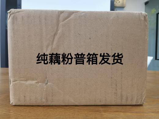 🔥 29.9元两罐500克【哪吒肉身宝应纯藕粉】🏅 央妈美食记推荐，清廷御用贡品🥣纯天然代餐 100%纯藕粉❗️誉为“鹅毛雪片”，产于“中国荷藕之乡” 商品图11