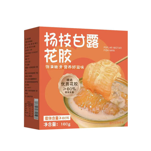 【5盒更超值❗️杨枝甘露花胶】甄选品质原料制作，人工精选花胶，一口嘭弹胶原上脸，软糯Q弹好吃不腥，代餐早餐营养粥L 商品图4