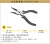波斯 日式钓鱼钳	6"/150mm	BS193006 商品缩略图0