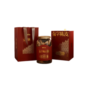 2025年干仓陈皮(金字陈皮-茶坑2016)礼盒装125g