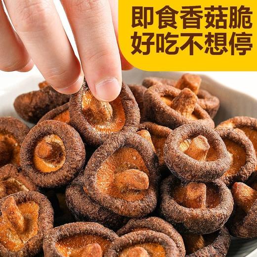 【酥脆鲜香❗黑松露鲜菇脆片】甄选品质原料制作，高品质鲜菇，来自大自然的馈赠，即食香菇非油炸蔬菜，休闲蘑菇小零食批发网红L 商品图0