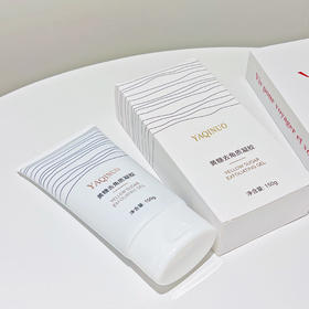 正品黄糖去角质洁面凝胶