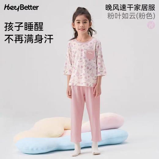 (包邮)heybetter儿童家居服套装 睡裙（三种颜色） 商品图3
