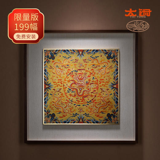 太铜 铜雕画《龙腾盛世 景泰蓝画》客厅玄关沙发背景墙装饰画 商品图0