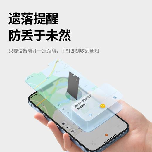【苹果认证】超薄卡片防丢器 商品图1