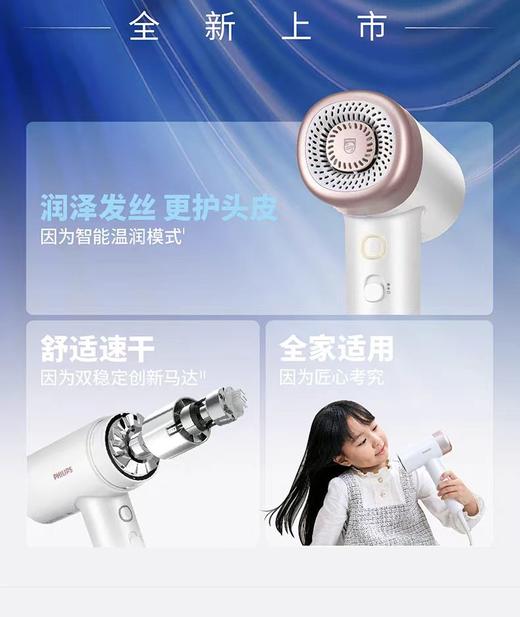 【春上新】10楼飞利浦   吹风机BHD727吊牌价999元  活动价799元 商品图9