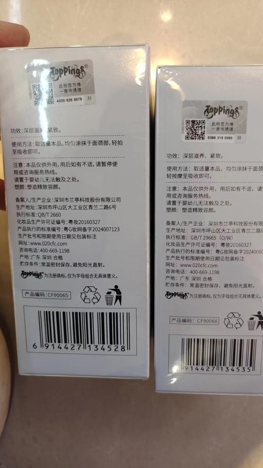 toppings滋养套 商品图1
