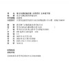 2025年春 小学语文练习与测试检测卷5下 五年级下册  部编人教版 含电子答案 5年级下册 试卷 江苏凤凰教育出版社 商品缩略图2