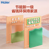 海尔（Haier）空调1.5匹强劲冷暖新一级能效节能变频家用卧室挂机 壁挂式独立除湿全屋智联升级大导板 以旧换新 1.5匹 一级能效 省电+升级大风口 商品缩略图1